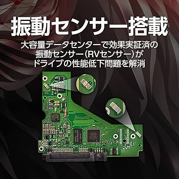 Amazon.co.jp: Seagate IronWolf 3.5