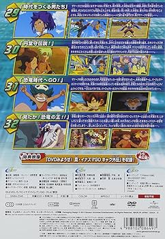 Amazon.co.jp: イナズマイレブンGO 20 (クロノ・ストーン 08) [DVD