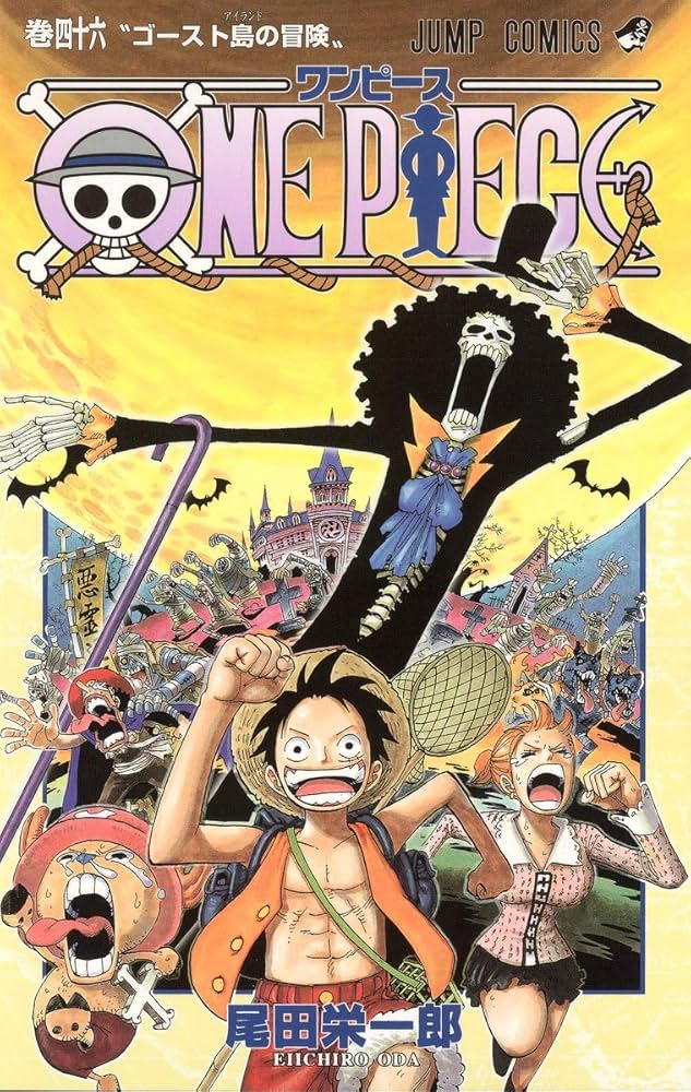 ONE PIECE 46 | 尾田 栄一郎 |本 | 通販 | Amazon