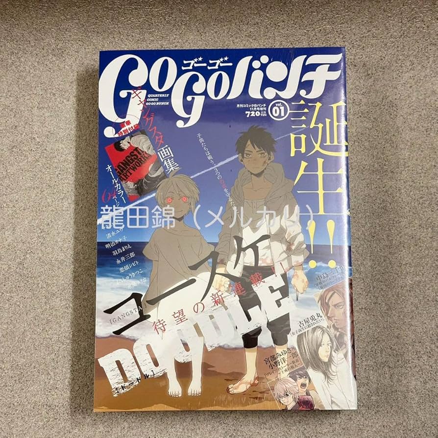 Amazon.co.jp: ゴーゴーバンチ 創刊号 ギャングスタ画集 （ ） : おもちゃ