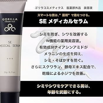 Amazon.co.jp: GORILLA COSMETICS（ゴリラコスメティクス） SE
