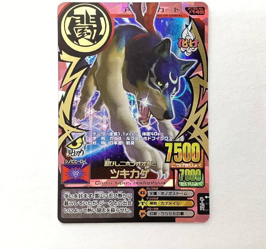 アニマルカイザー 究極シシワカ ラリゴ十三 ひびく 百獣大戦グレート