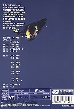 Amazon.co.jp: プルシアンブルーの肖像 [DVD] : 玉置浩二, 高橋かおり