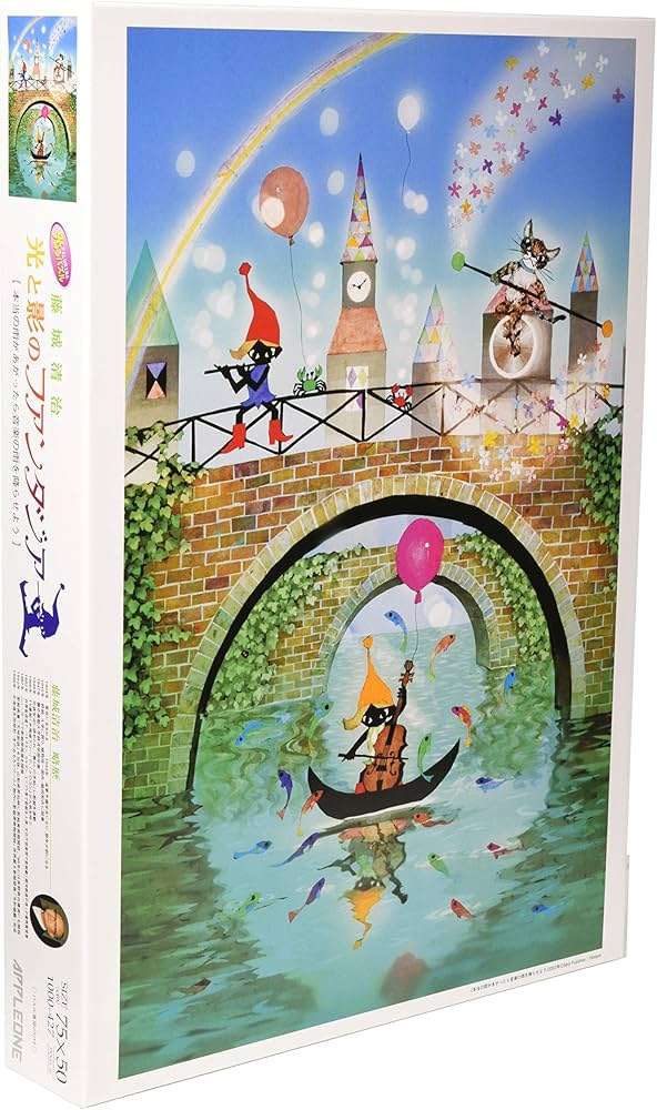 Amazon.co.jp: 1000ピース ほんとうの雨があがったら音楽の雨を降らせ