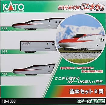 Amazon | KATO Nゲージ E6系新幹線「こまち」3両基本セット 10-1566
