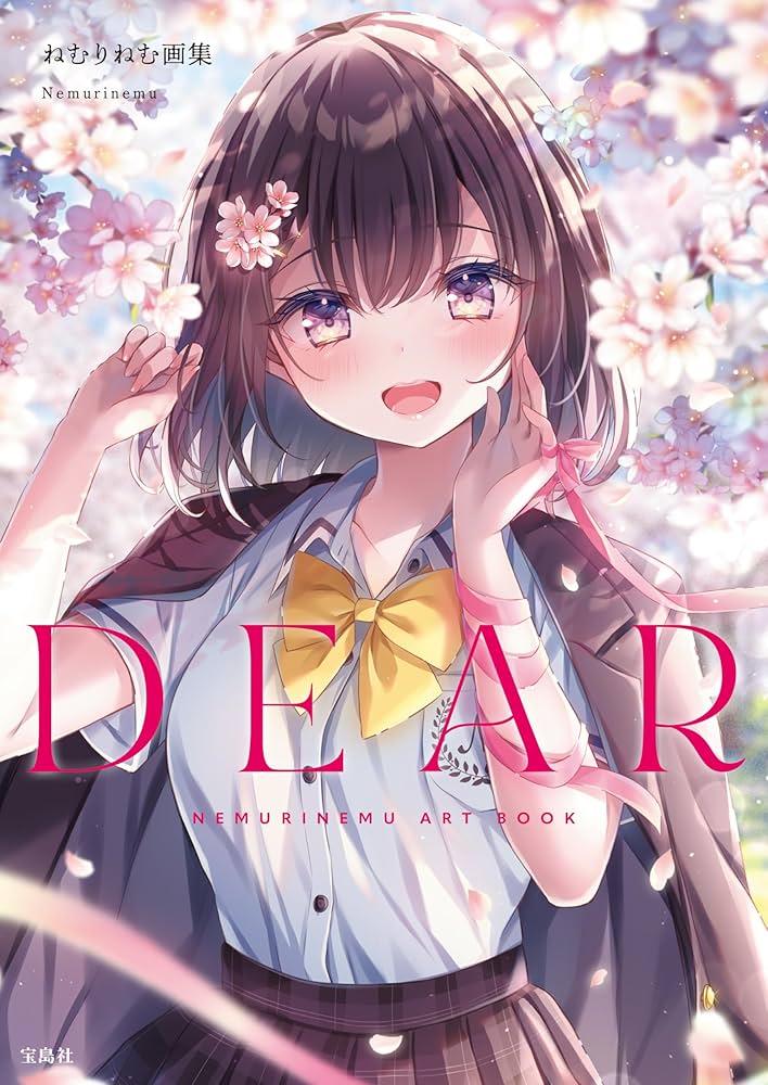 ねむりねむ画集 DEAR | ねむりねむ |本 | 通販 | Amazon