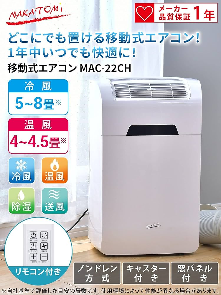 Amazon.co.jp: ナカトミ(NAKATOMI) スポットクーラー ポータブル