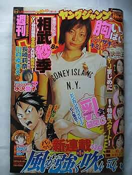 Amazon.co.jp: 週刊ヤングジャンプ no.46 2007年11/1号 : 集英社: 本