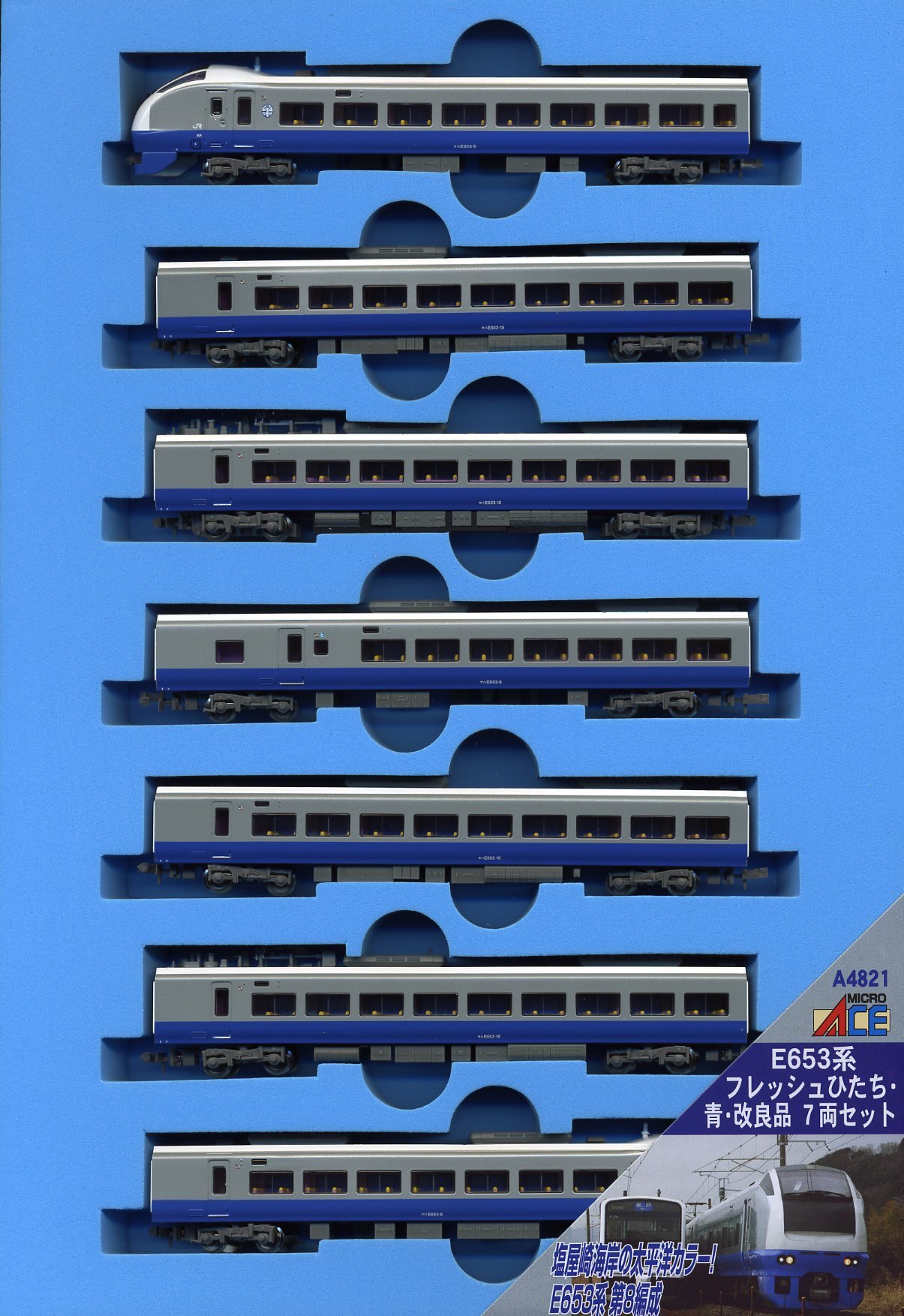 Amazon | マイクロエース Nゲージ E653系 フレッシュひたち・青 7両