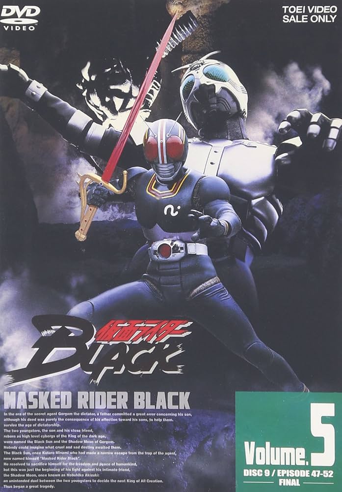 Amazon.co.jp: 仮面ライダーBLACK VOL.5 [DVD] : 特撮(映像), 倉田てつ
