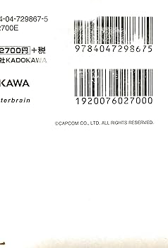 Amazon.co.jp: 復刻 ハンター大全 (カプコンファミ通) : 王立古生物