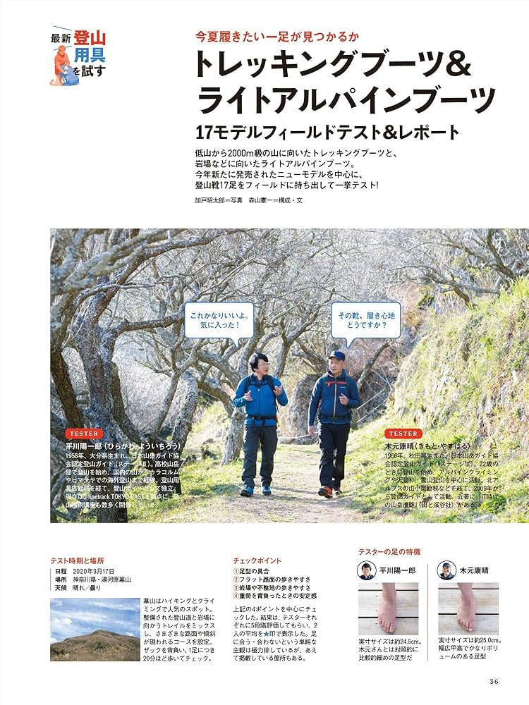 Amazon.co.jp: 山と溪谷2020年5月号「最新登山用具を試す」(90周年記念