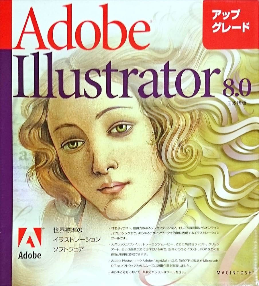 Amazon.co.jp: Adobe Illustrator 8.0 日本語版 アップグレード版