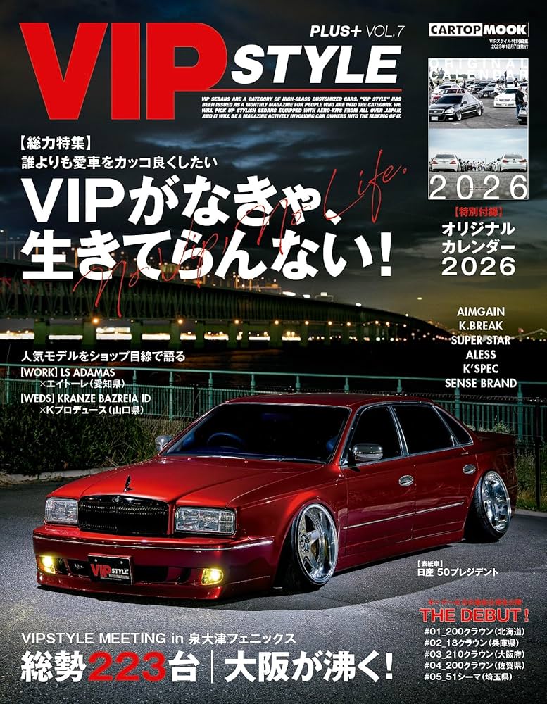 VIP STYLE + (7) VIP STYLE特別編集 (CARTOP MOOK) | VIP STYLE編集部