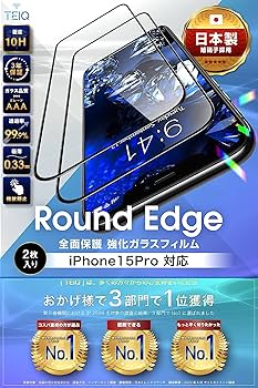 Amazon | TEIQ ガラスフィルム iPhone 15 Pro 硬度10H 日本製旭硝子