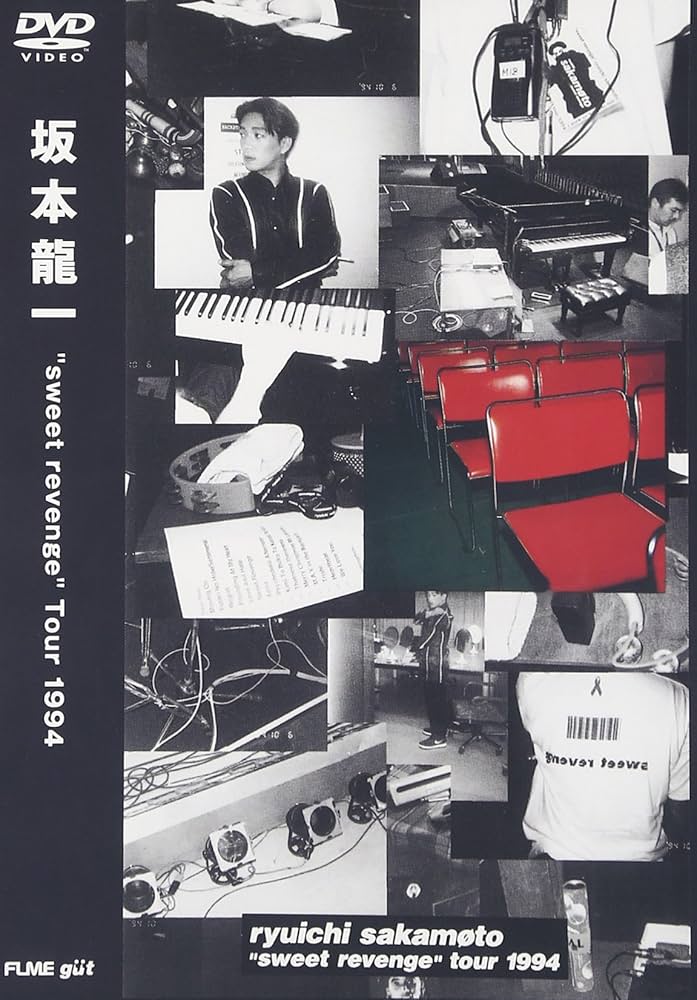 Amazon.co.jp: Sweet revenge Tour 1994 [DVD] : 坂本龍一, 坂本龍一: DVD
