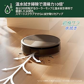 Amazon | 【2025年 発売】ルンバ（Roomba）Max 705 Combo ロボット +