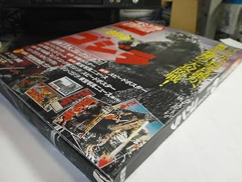 ゴジラ全映画DVDコレクターズBOX(1) 2016年 7/26 号 |本 | 通販 | Amazon