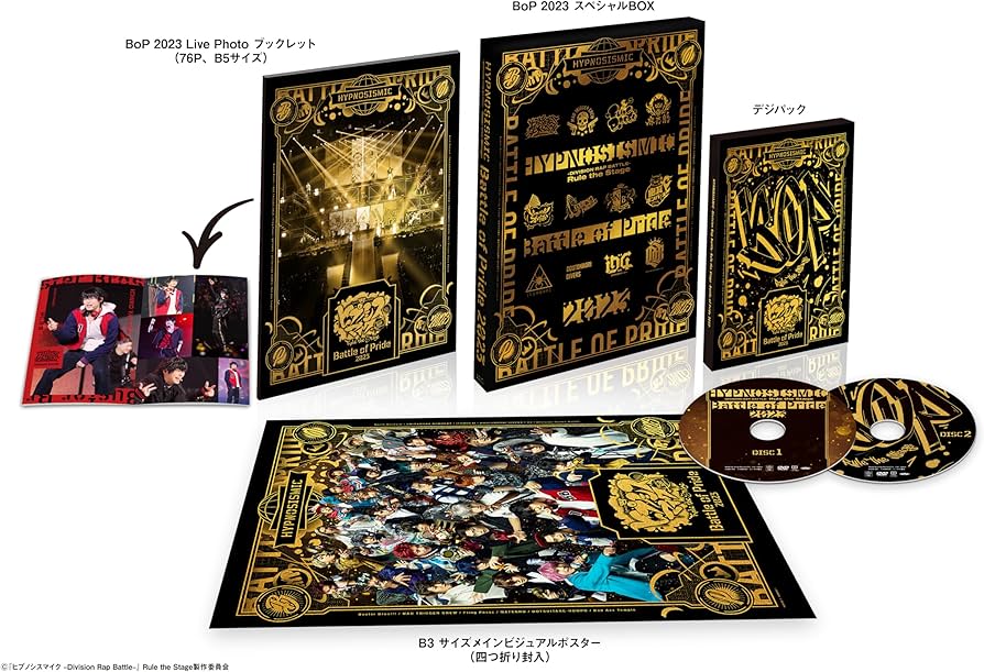 Amazon.co.jp: 『ヒプノシスマイク –Division Rap Battle-』Rule the