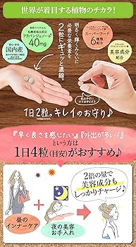 Amazon | リブランコート 美容 サプリ 60粒約1ヶ月 [ 美容 フラバン