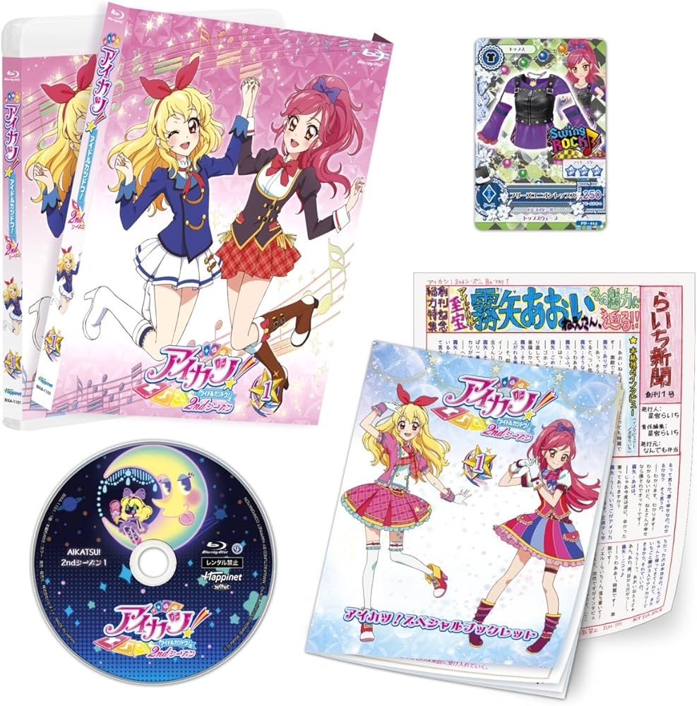 Amazon.co.jp: アイカツ!2ndシーズン 1(初回封入限定特典:オリジナル