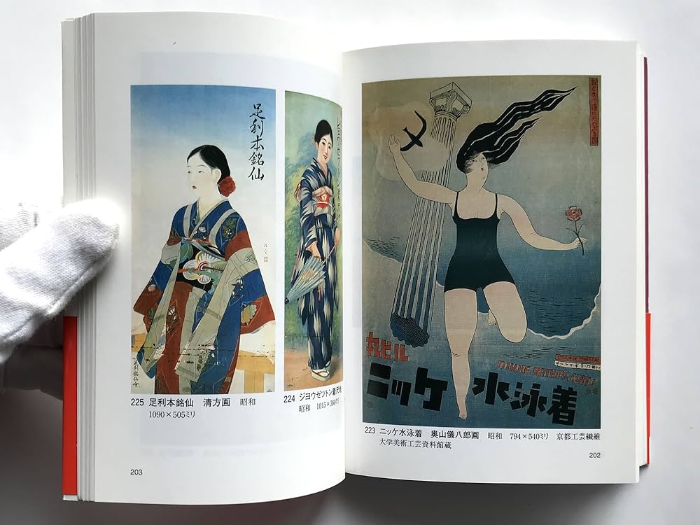 日本のポスター 明治 大正 昭和 (紫紅社文庫) | 三好 一 |本 | 通販