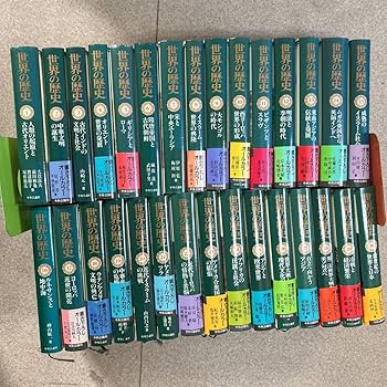 Amazon.co.jp: 全巻揃い世界の歴史 全30巻 セット 中央公論社 単行本