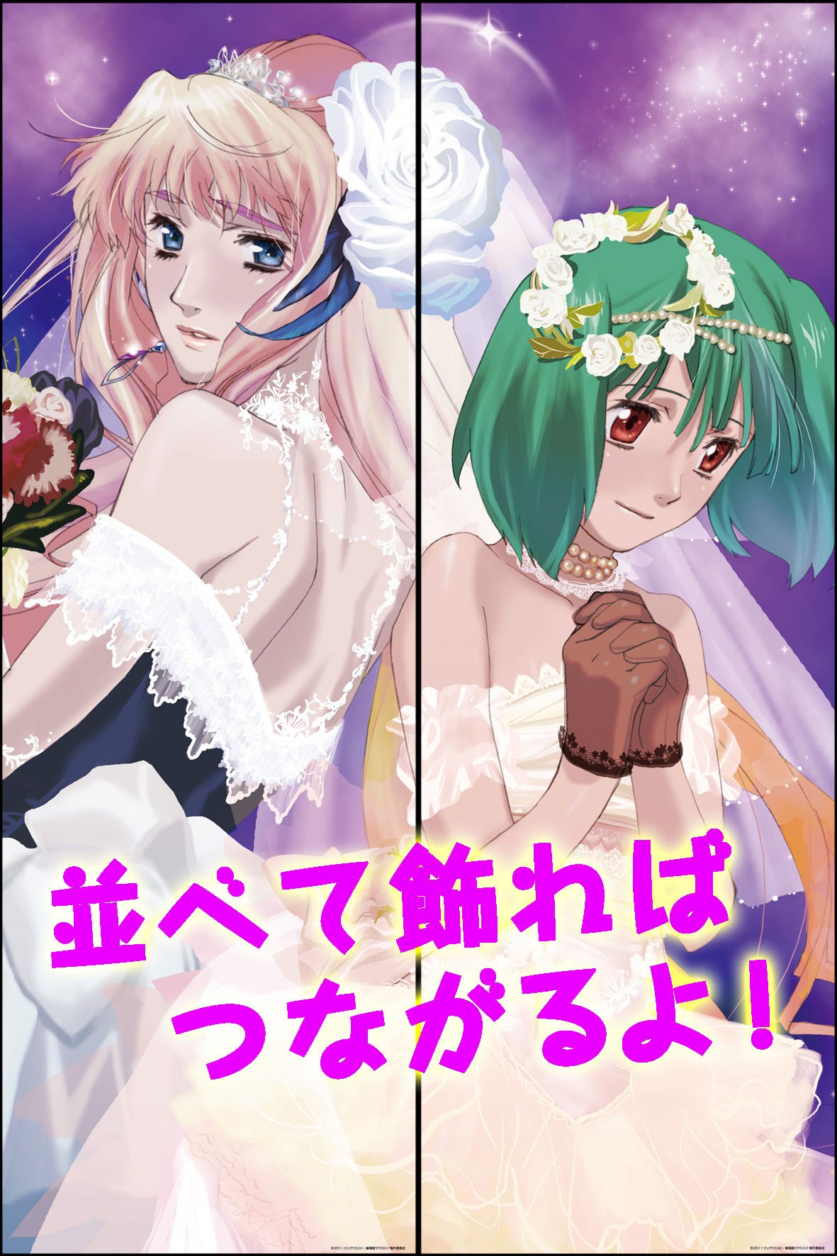 Amazon | 劇場版マクロス恋離飛翼 954ピース シェリル・ノーム~リアル