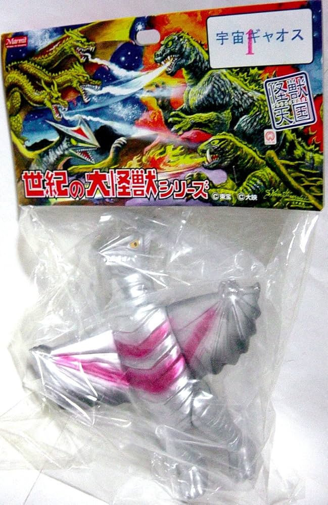 Amazon.co.jp: マーミット 怪獣天国 世紀の大怪獣シリーズ 宇宙