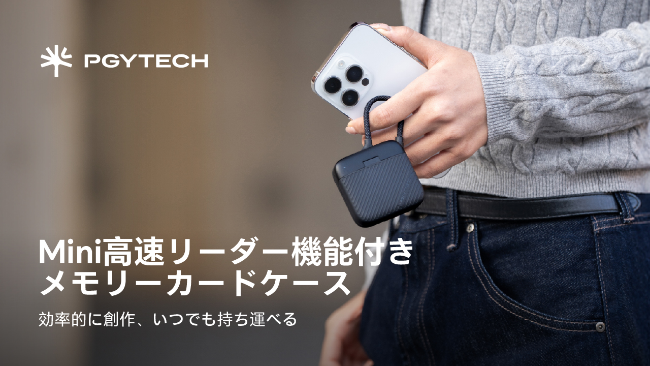 Amazon.co.jp: PGYTECH CreateMate 高速ミニカードリーダーケース 高速