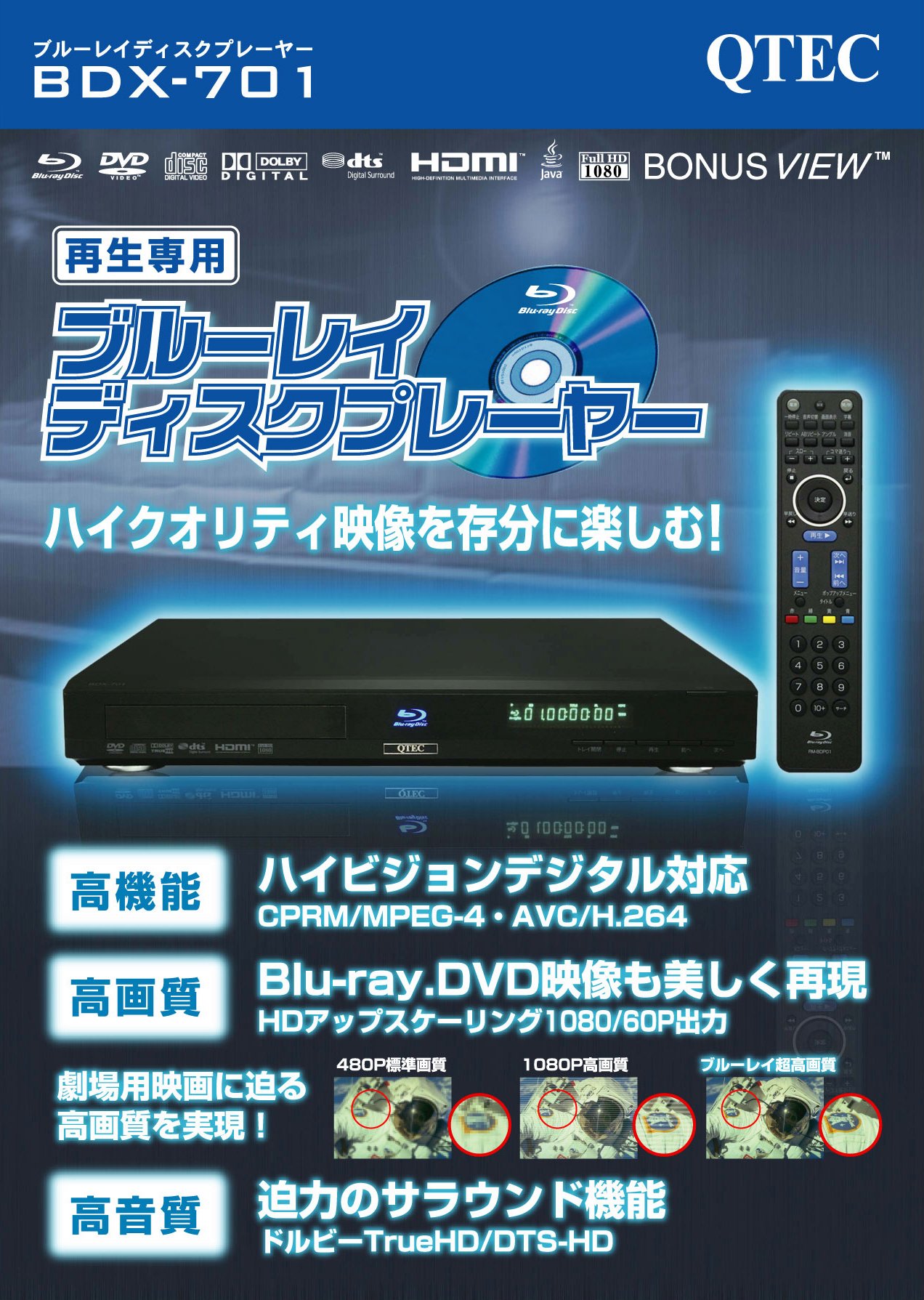 Amazon | QTEC DVDアップコンバート対応ブルーレイディスクプレーヤー