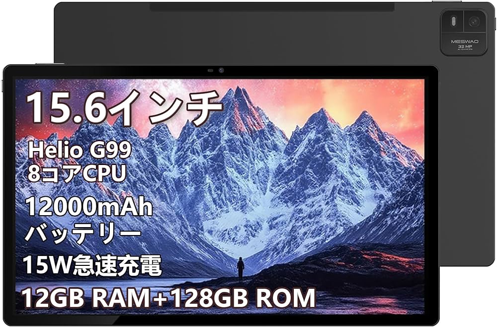 Amazon.co.jp: MESWAO 15.6インチ 大画面 Android タブレット wi-fi
