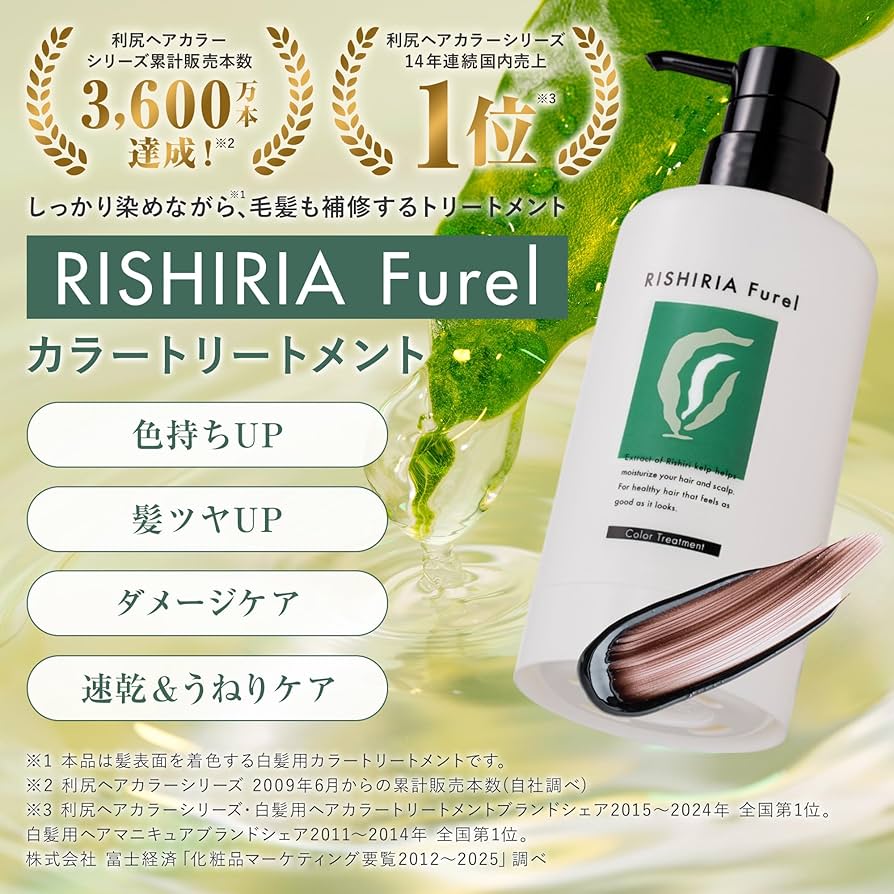 Amazon | RISHIRIA Furel (リシリアフレル) カラー トリートメント