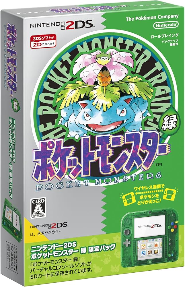 Amazon.co.jp: ニンテンドー2DS 『ポケットモンスター 緑』限定パック
