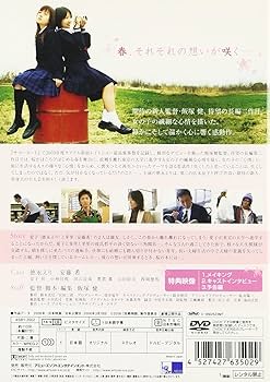Amazon.co.jp: 放郷物語 THROWS OUT MY HOMETOWN [DVD] : 徳永えり