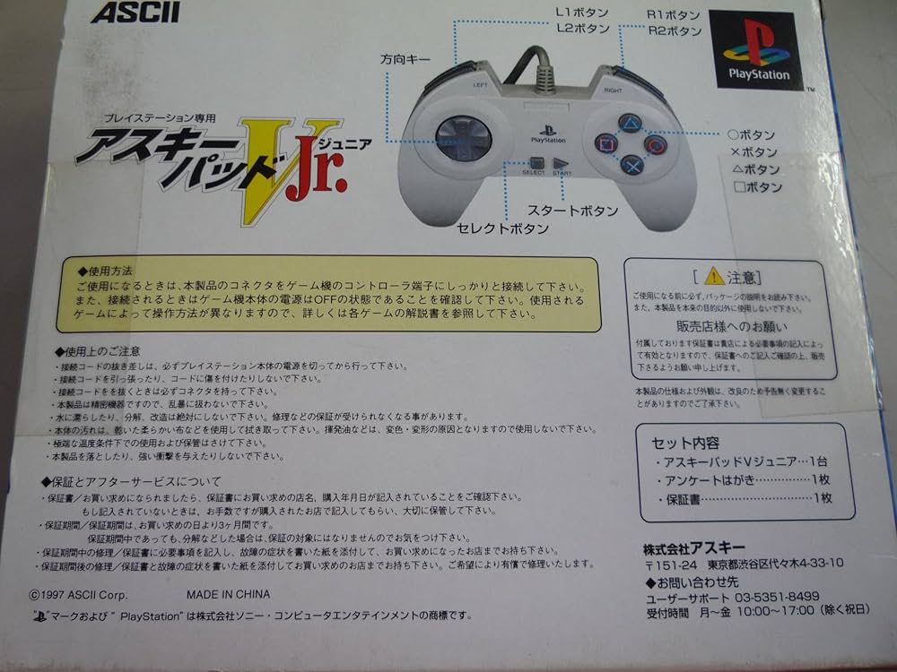 Amazon | アスキーパッド V Jr. PS | 本体・周辺機器