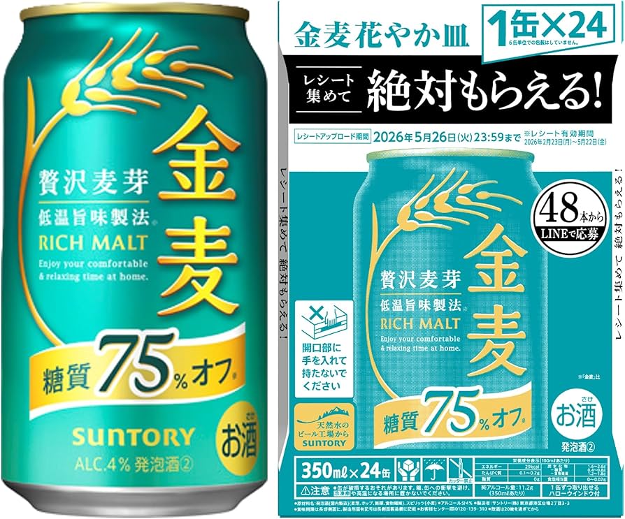 Amazon.co.jp: 金麦 糖質75%オフ 350ml 24本 [ サントリー ビール 新