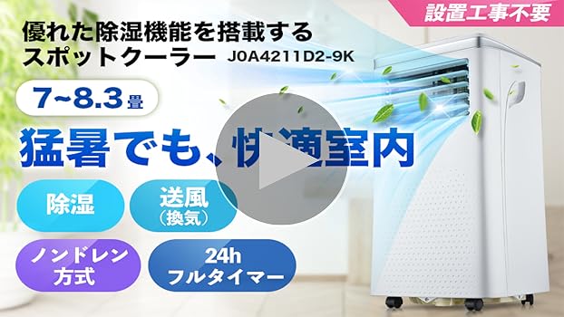 Amazon | スポットクーラー スポットエアコン Rintuf 工事不要 8畳