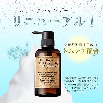 Amazon | ウルティアシャンプー 1000ml 詰め替え artticcosme公式