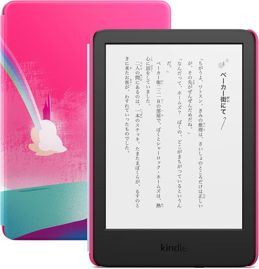 Amazon.co.jp: Kindle キッズモデル ユニコーンバレーカバー