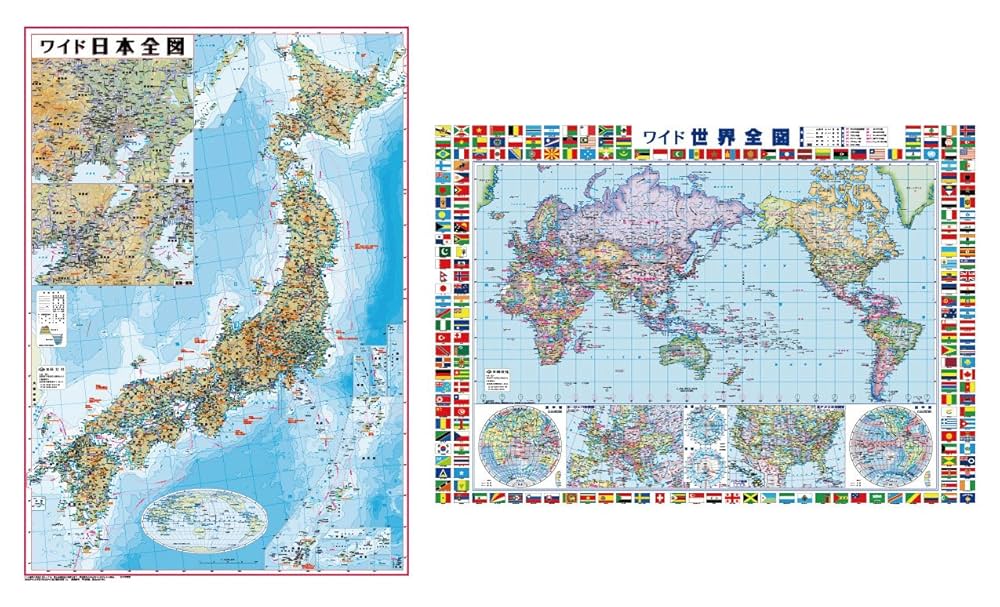日本地図 3冊＋海洋図＋ノベルティセット ユーキャン 新品 日本地図 3