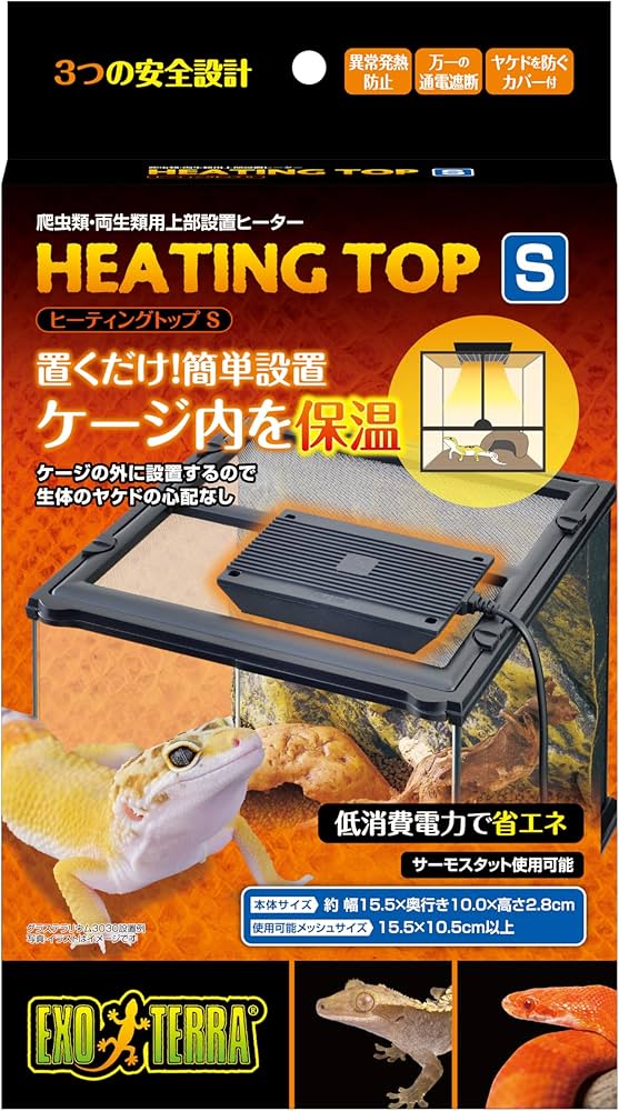 Amazon | EXO TERRA エキゾテラ GEX EXOTERRA ヒーティングトップ S