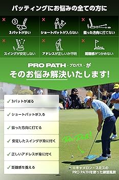 Amazon | 【全英オープン覇者も愛用】 BACK2BASICSGOLF パター練習器具