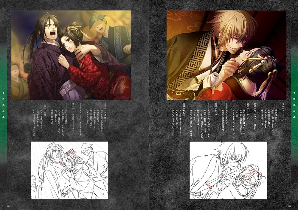 薄桜鬼 随想録 原画集 | デザインファクトリー, カズキヨネ