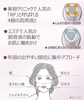 Amazon.co.jp: パナソニック 美顔器 RF(ラジオ波) 海外対応 コードレス