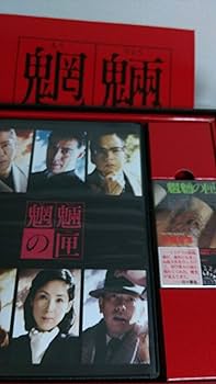 Amazon.co.jp: 魍魎の匣の箱(初回限定生産) [DVD] : 黒木瞳, 椎名桔平