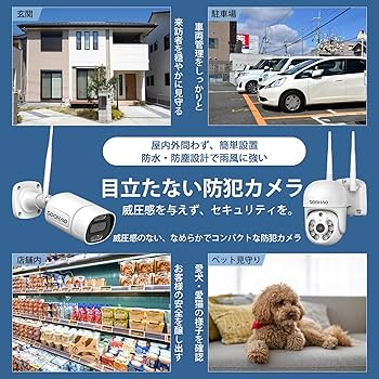 Amazon.co.jp: 【500万画素・4TB HDD内蔵・双方向の音声】SOOHAO