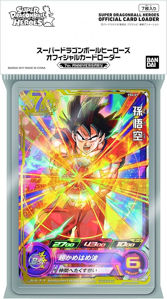 ドラゴンボールヒーローズJM1弾サンプルカード7枚セット