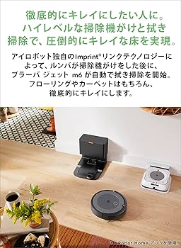 Amazon | ルンバ i5+ ロボット掃除機 アイロボット(IRobot) 自動ゴミ