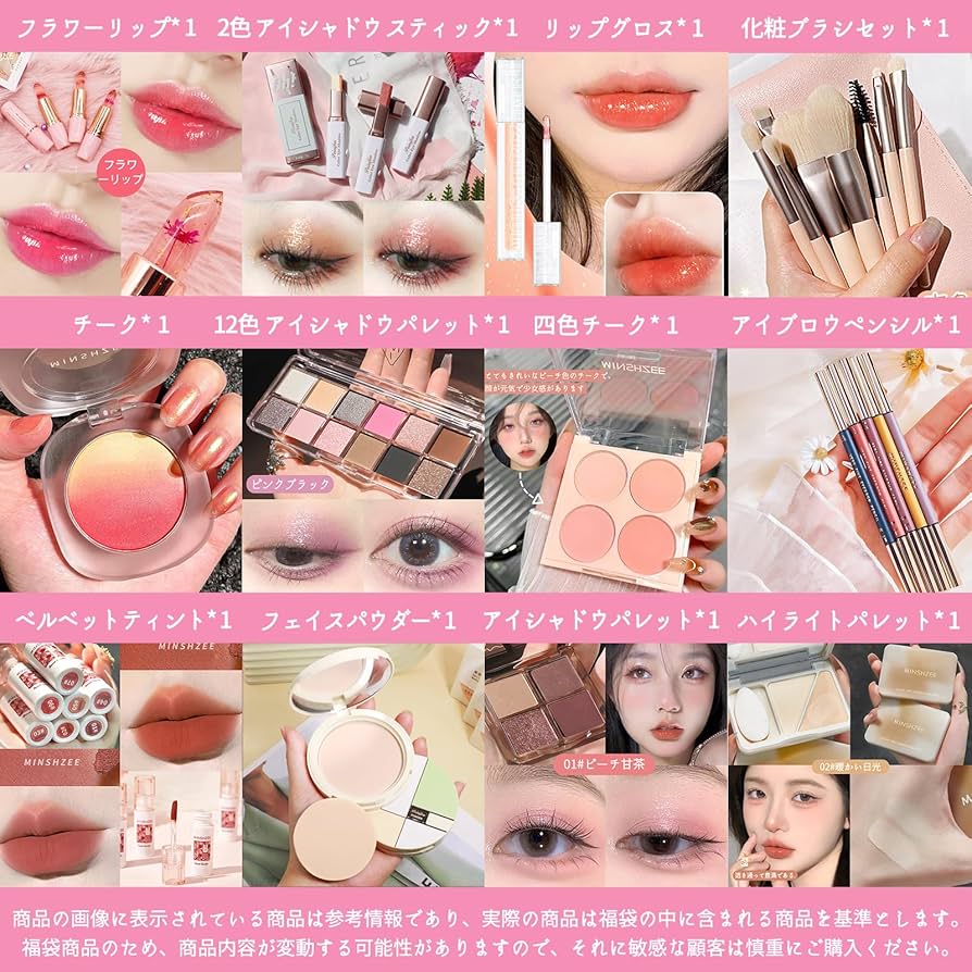 Amazon | 2026 コスメ セット リップグロス アイライナー アイシャドウ